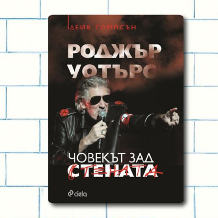 roger-waters-the-wall-evensi_700x700_crop_478b24840a