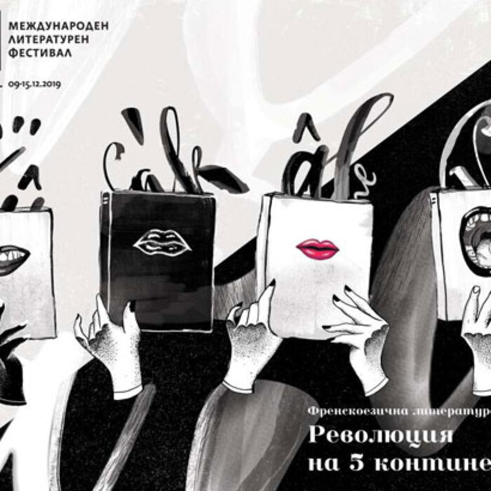 mejdunaroden-lit-fest-darik-radio_700x700_crop_478b24840a