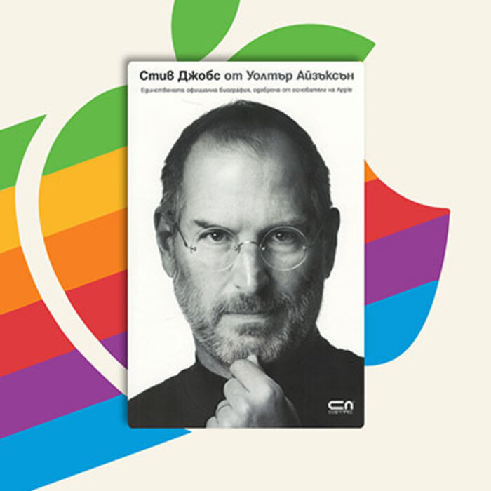 chitatelski-klub-steave-jobs_700x700_crop_478b24840a