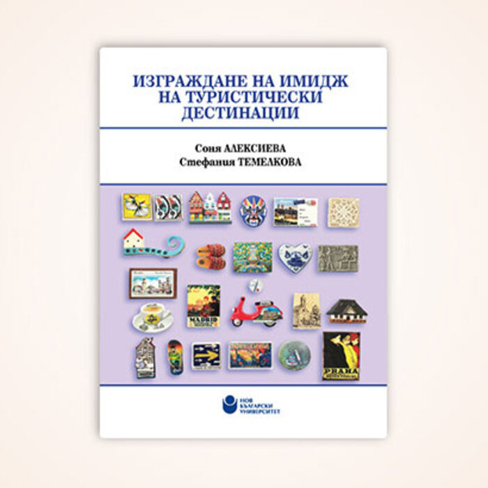 izgrajdane-na-imidj_700x700_crop_478b24840a