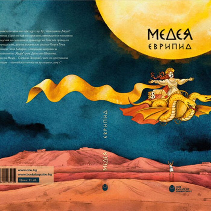 medeq-ot-evripid_700x700_crop_478b24840a