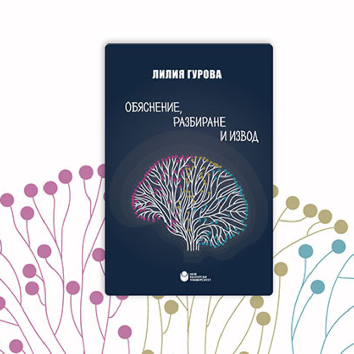 obqsnenie-razbirane-izvod_700x700_crop_478b24840a