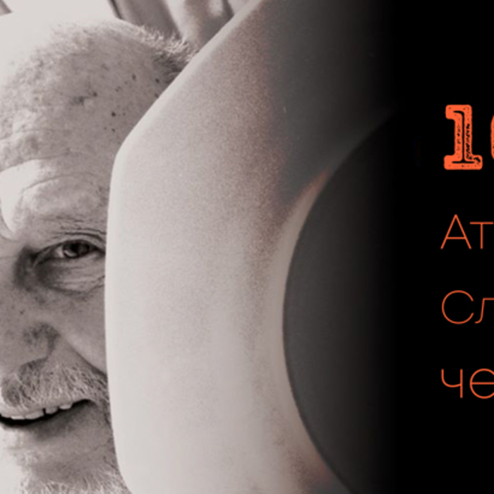 10-atanas-slalov-cheteniq_700x700_crop_478b24840a