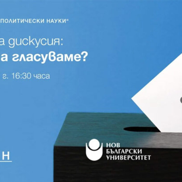 pub-disk-glasuvame_700x700_crop_478b24840a