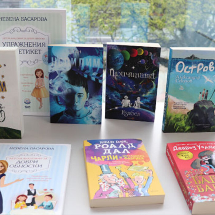 bibliotekata-dari-2021_700x700_crop_478b24840a