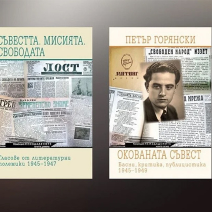 neizdadenite_700x700_crop_478b24840a