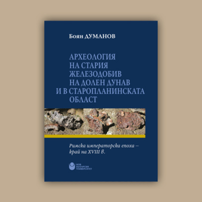 arh-jelezodobiv_700x700_crop_478b24840a