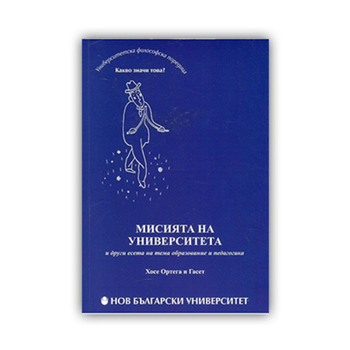 misiqta-nauniversiteta-i-drugi-eseta-nbu_700x700_crop_478b24840a