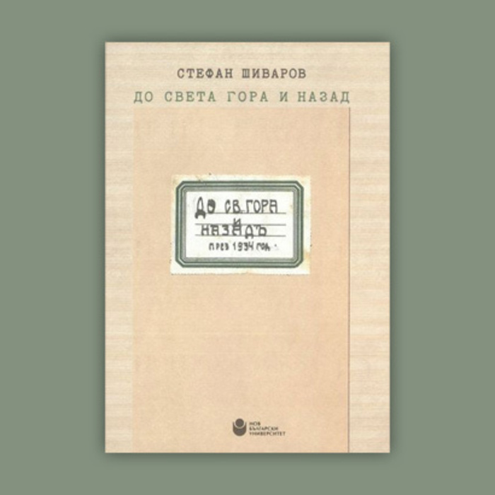 do-sveta-gora-i-nazad-678x410-crop-478b24840a_700x700_crop_478b24840a