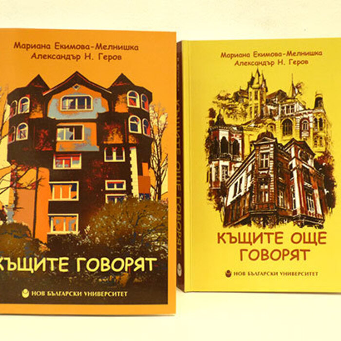 07-kushtite-govorqt-678x410-crop-478b24840a_700x700_crop_478b24840a