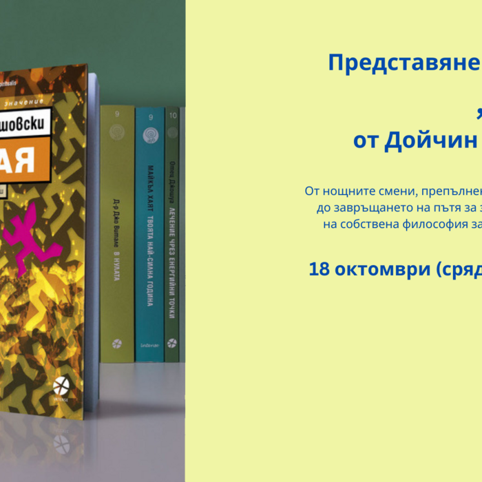 18-10-play-doych-3_700x700_crop_478b24840a