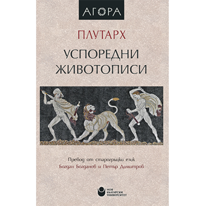 plutarh_700x700_crop_478b24840a