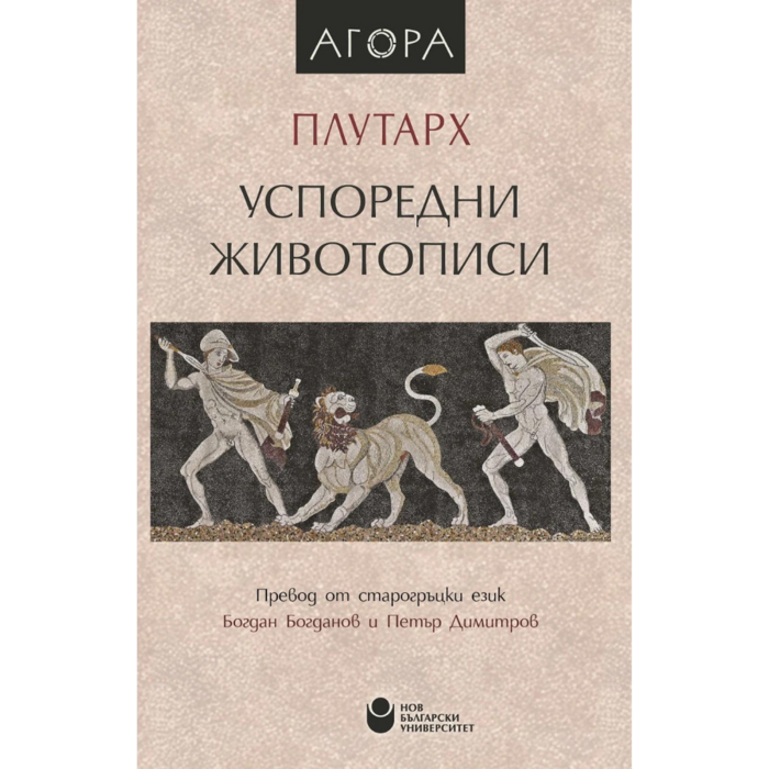 plutarh_700x700_crop_478b24840a