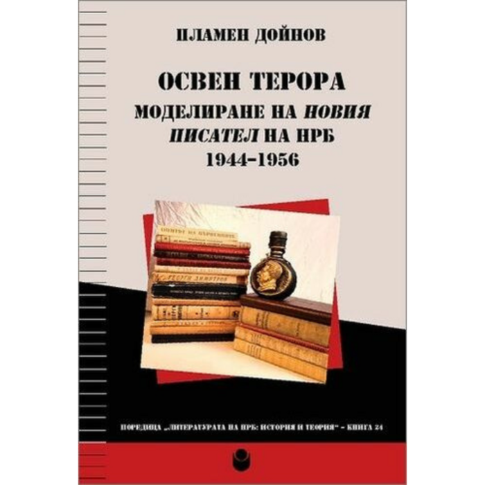 doinov_700x700_crop_478b24840a