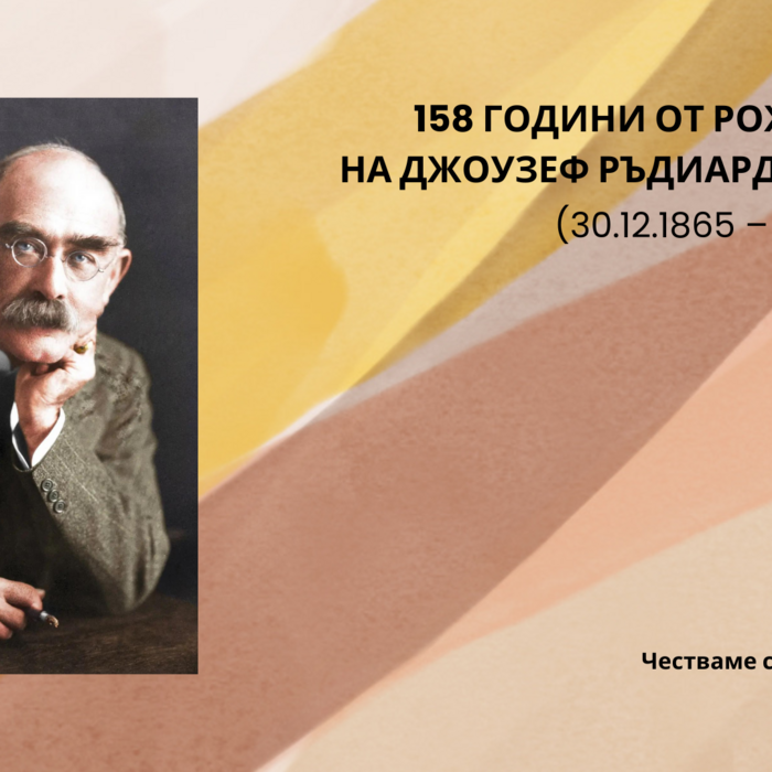 joseph-rudyard-kipling_700x700_crop_478b24840a