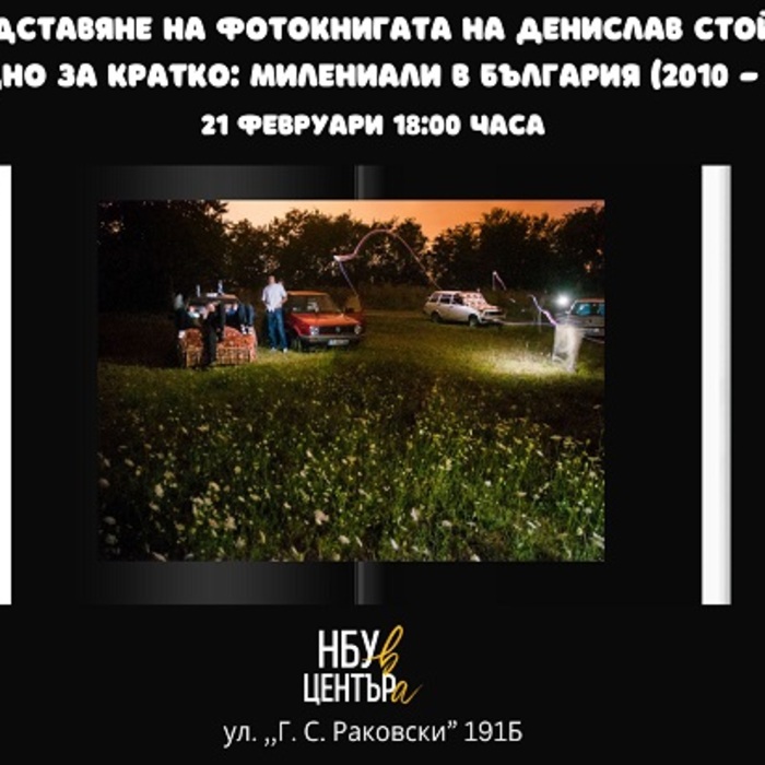 zaedno-za-kratko-nbu-v-zentara_700x700_crop_478b24840a