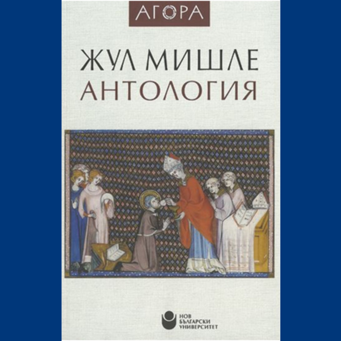 antologiq-jull-mishe_700x700_crop_478b24840a