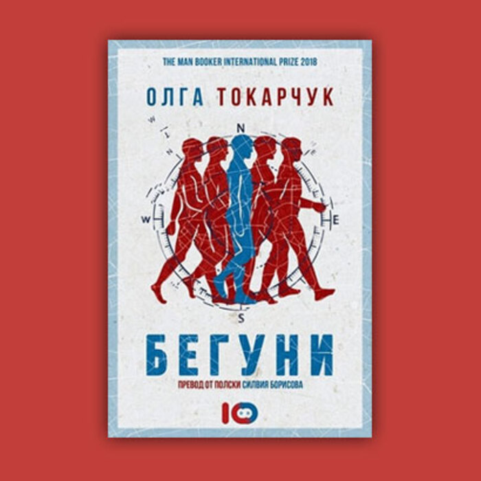 beguni-kulturni-novini_700x700_crop_478b24840a