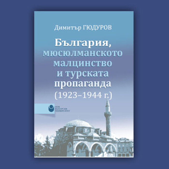 bg-miusulmansko-malcinstvo-turska-propaganda_700x700_crop_478b24840a