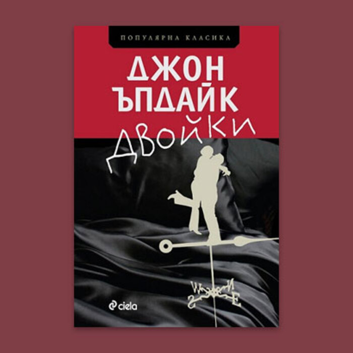 dvoiki-john-updaik-nbu_700x700_crop_478b24840a