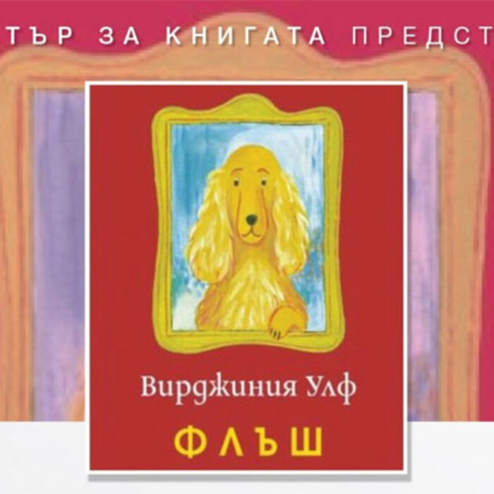 flush-virdjinq-ulf_700x700_crop_478b24840a