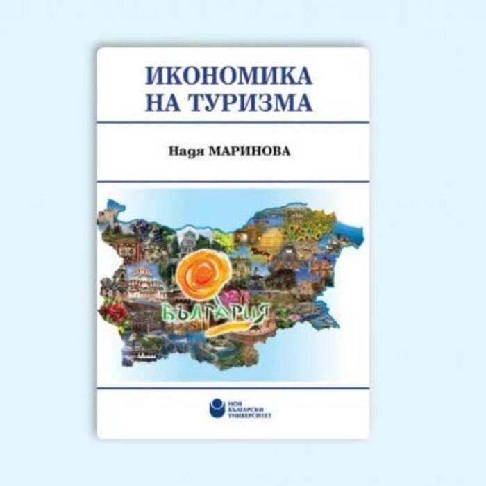 ikonomika-na-turizma_700x700_crop_478b24840a