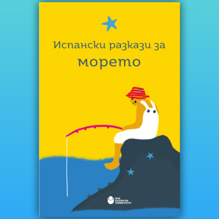 ispanski-razkazi-za-moreto_700x700_crop_478b24840a