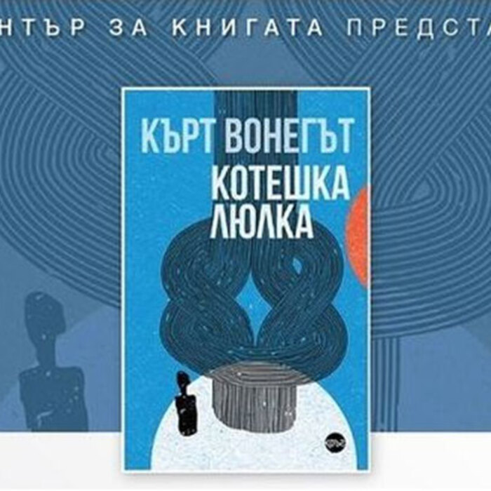 keteshka-liulka-nbu_700x700_crop_478b24840a