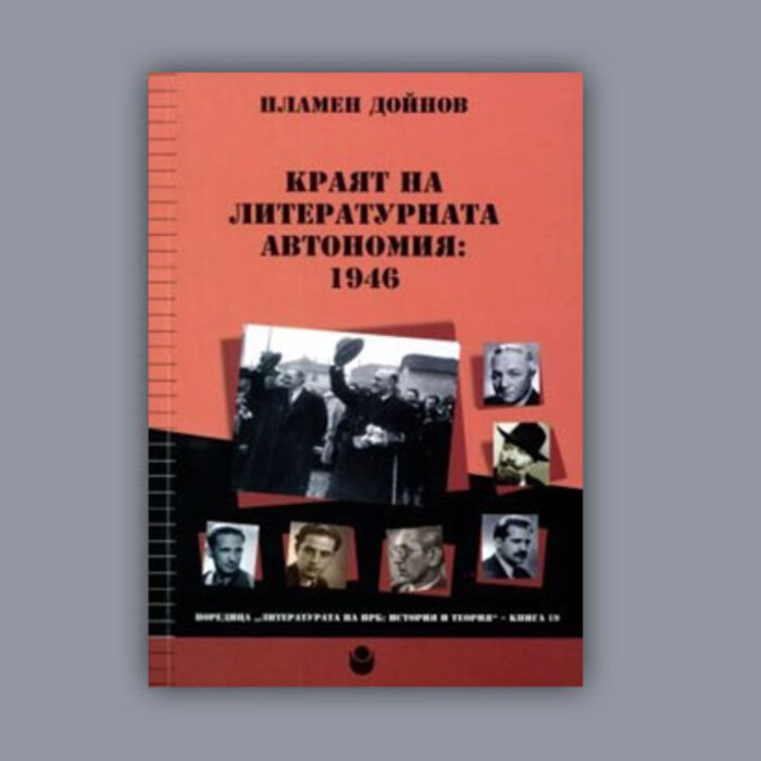 kraqt-na-literaturnata-avtonomiq-nbu_700x700_crop_478b24840a
