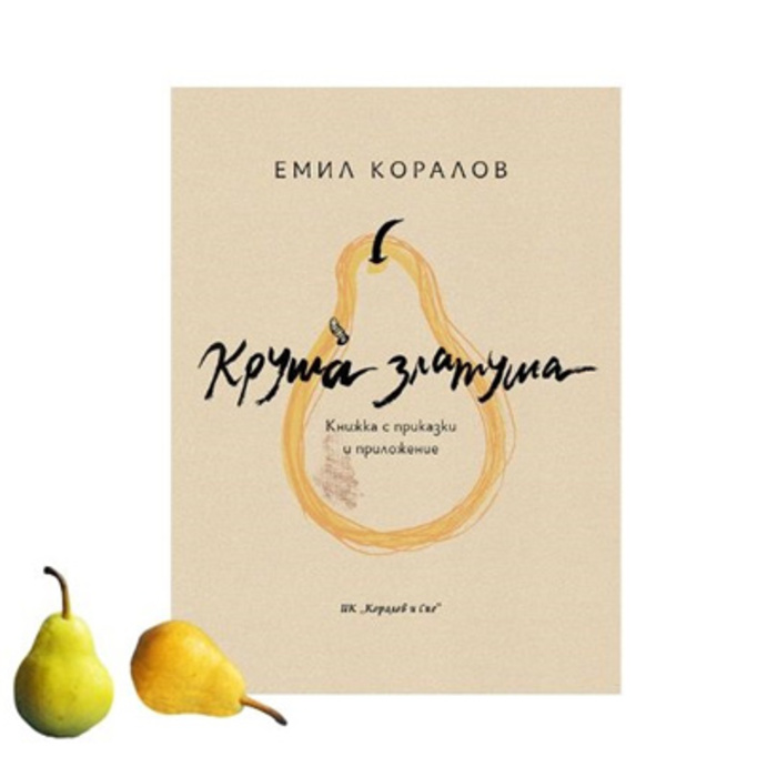 krusha-zlatusha_700x700_crop_478b24840a