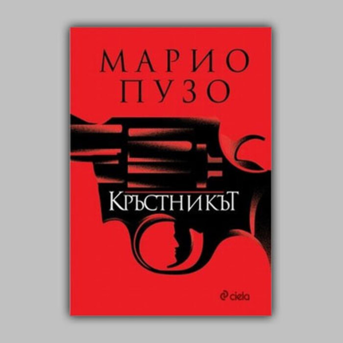 krustnikut-kulturni-novini_700x700_crop_478b24840a