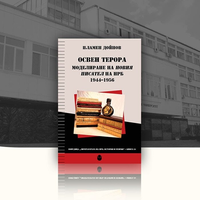 osven-terora-modelirane-na-noviya-pisatel-na-nrb_700x700_crop_478b24840a