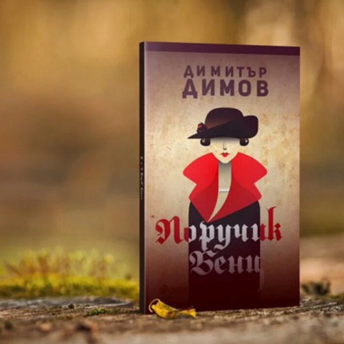 poruchik-benz_700x700_crop_478b24840a