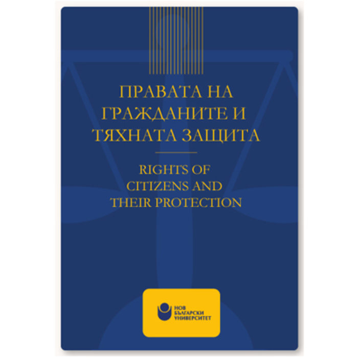 pravo-departament-rights-of-citizens_700x700_crop_478b24840a