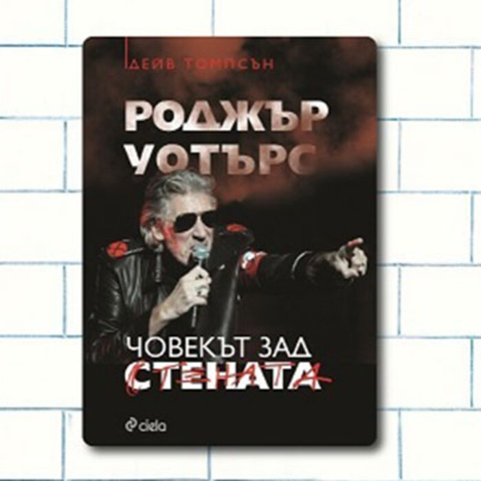 rodger-waters_700x700_crop_478b24840a