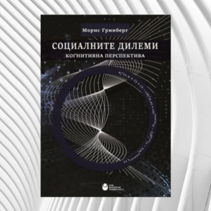 socialnite-dilemi_700x700_crop_478b24840a