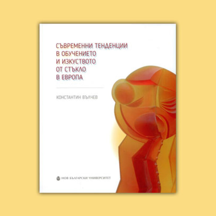 suvremenni-tendencii-staklo_700x700_crop_478b24840a