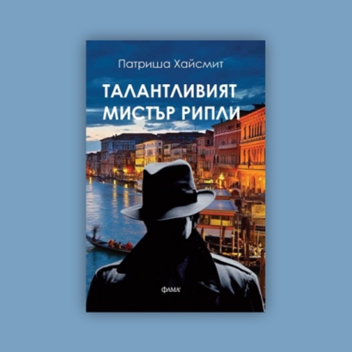 talantliviqt-mister-ripli_700x700_crop_478b24840a