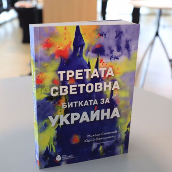 tretata-svetovna-bitkata-za-ukraina_700x700_crop_478b24840a
