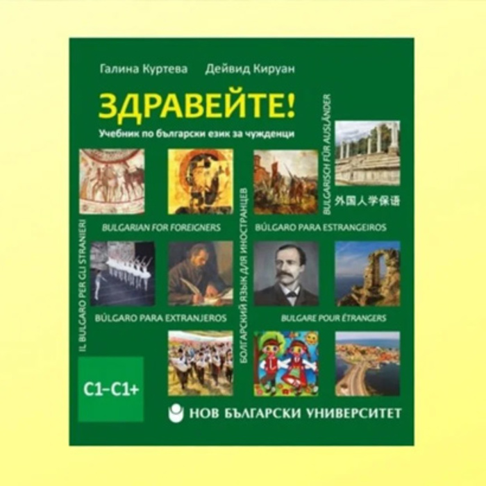 zdraveite-c1-c1_700x700_crop_478b24840a