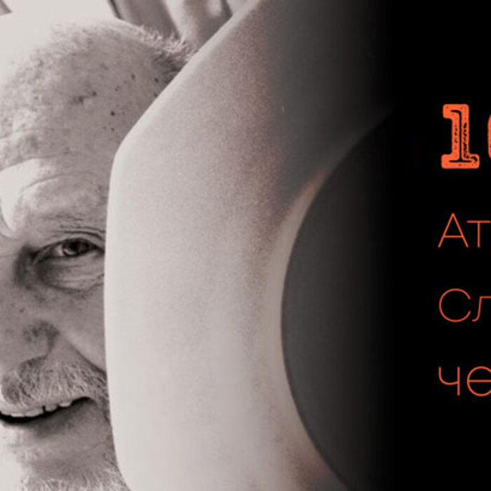 10-atanas-slavovi-kult-novini_700x700_crop_478b24840a