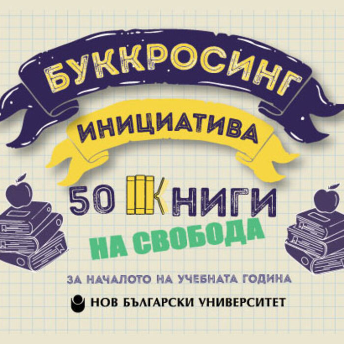 50-knigi-na-svoboda-2020-nbu_700x700_crop_478b24840a