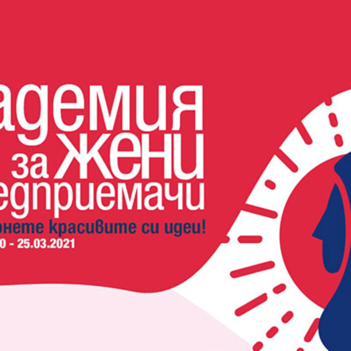akademiq-za-jeni-predpriemachi-nbu_700x700_crop_478b24840a