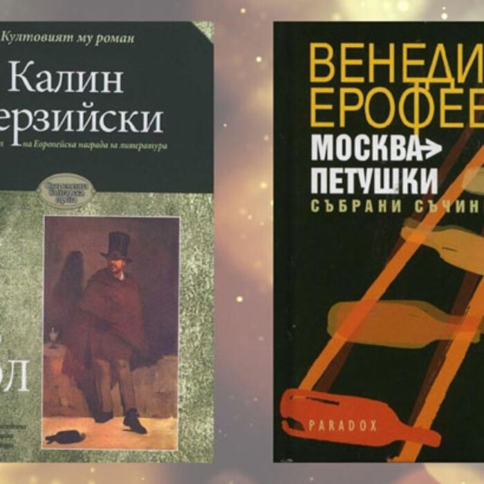 alkaloidi-i-acidi-vuv-i-sreshtu-istoriqta-4_700x700_crop_478b24840a