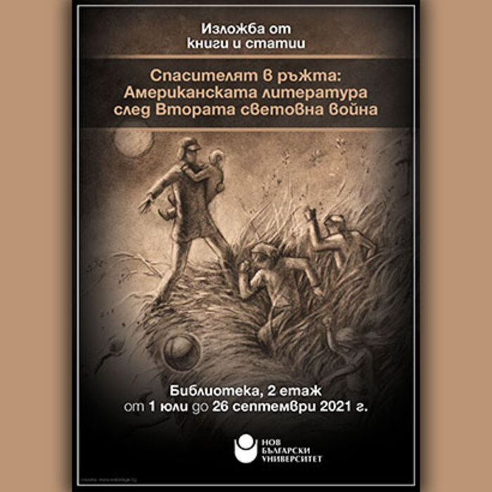 izlojba-spasitelqt-v-rujta_700x700_crop_478b24840a