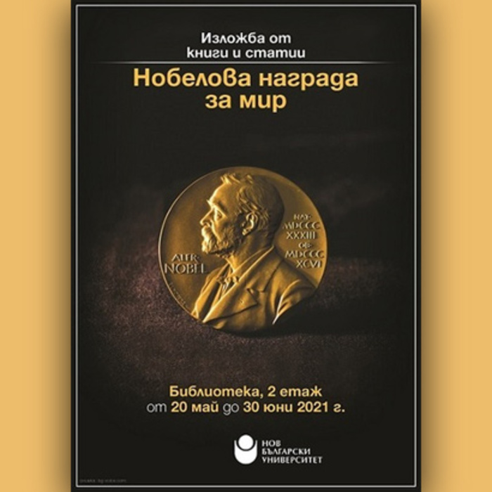 nobelova-nagrada-za-mir-nbu_700x700_crop_478b24840a