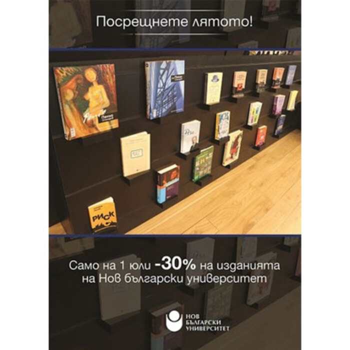 posreshtane-na-lqtoto-s-izdaniq-na-nbu-2022_700x700_crop_478b24840a