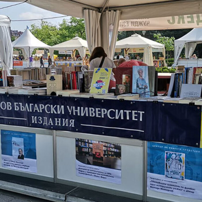 proleten-bazar-na-knigata-2022-nbu-stand_700x700_crop_478b24840a