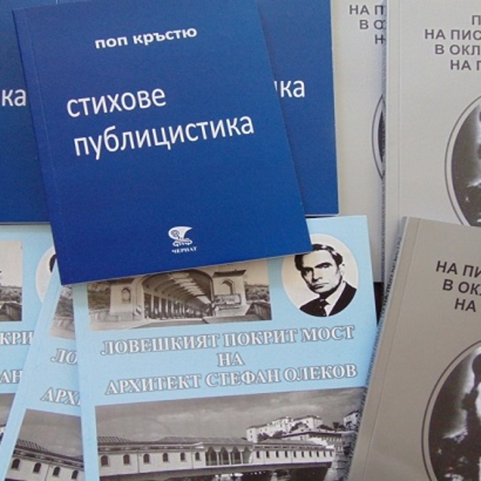 razgovor-knigoizdavane-i-grazhdanski-otzivi-6-03_700x700_crop_478b24840a