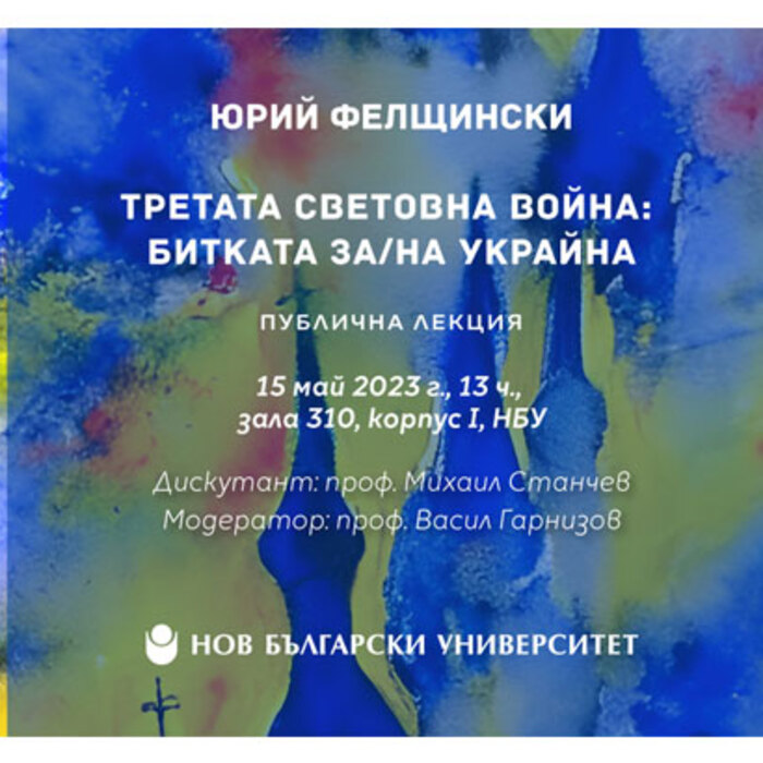 tretata-svetovna-voina-bitkata-za-na-ukraina_700x700_crop_478b24840a